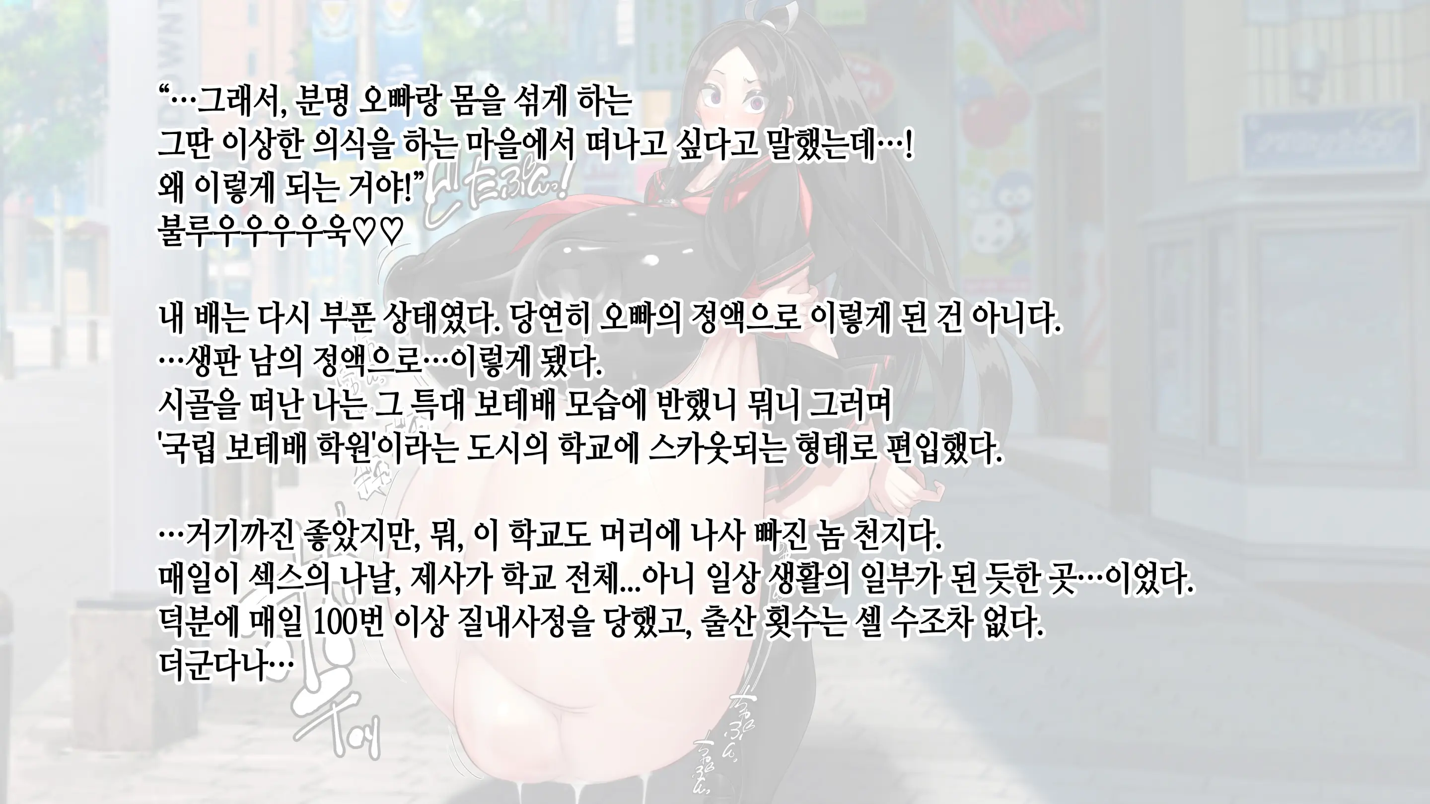 Ore Ga Daiteru Onna Wa, Imouto Kamo Shirenai.... | 내가 안은 여자는 여동생일지도 모른다….